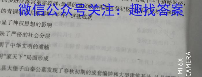 皖智教育 安徽第一卷·2023年八年级学业水平考试信息交流试卷(九)历史