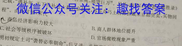 山西省2023年初中学业水平考试（5月）历史