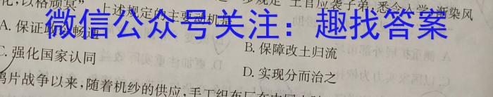 江西省2022-2023学年七年级下学期期末综合评估（8LR-JX）历史