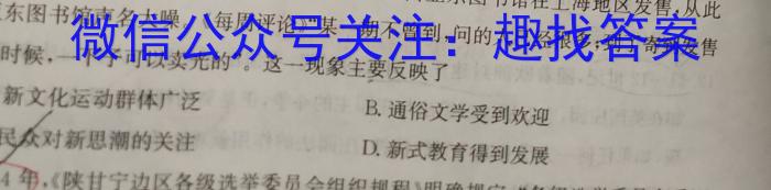 文博志鸿 2023年河南省普通高中招生考试模拟试卷(信息卷一)历史