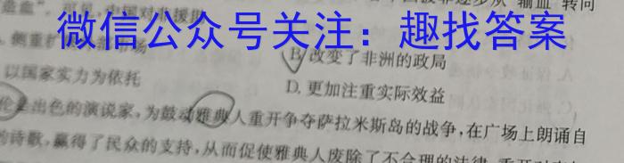 2023届湖南省普通高中学业水平合格性考试(三)历史