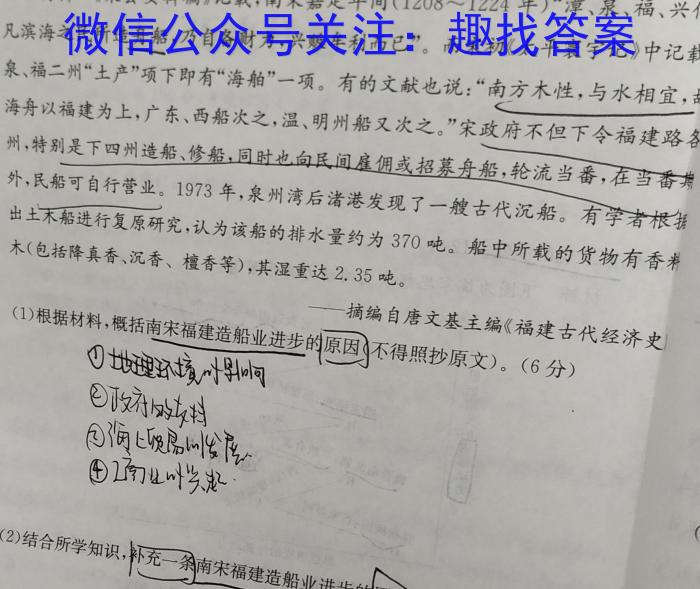 2023届青海高三考试5月联考(标识※)历史