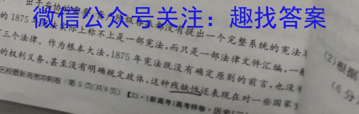 云南省2022~2023学年下学期巧家县高一年级期末考试(23-553A)历史