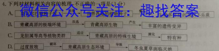 楚雄州中小学2022~2023学年高中一年级下学期期末教育学业质量监测(23-515A)语文