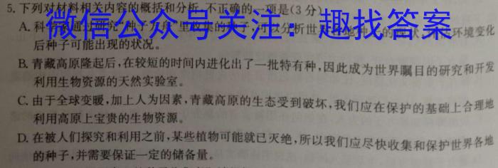 甘肃省宕昌一中2022~2023学年度高一第二学期第二次月考(23663A)语文