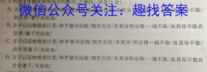 2023届吉林省高一考试6月联考(23-506A)语文