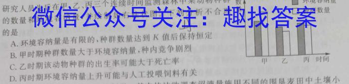 山西思而行 2022-2023高三5月省际名校联考三(押题卷)生物