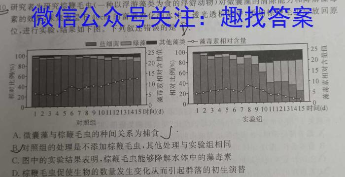 衡中同卷2022-2023学年度下学期高三二模考试生物