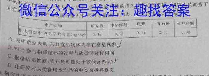 2022-2023学年青海省高一试卷6月联考(标识♨)生物
