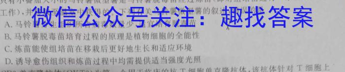 山东省2023年初中学业水平考试复习自测(三)(2023.6)生物