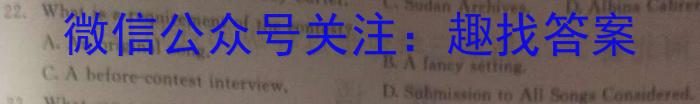 2023年陕西省初中学业水平考试全真模拟押题卷(三)3英语