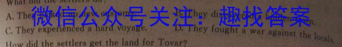 山西省大同一中2024-2023学年八年级第二学期阶段性综合素养评价（二）英语