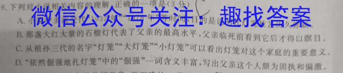 2023年安徽省初中毕业学业考试冲刺试卷(一)语文