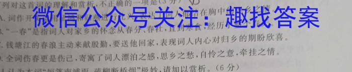 天一文化海南省2022-2023学年高一年级学业水平诊断(一)1语文