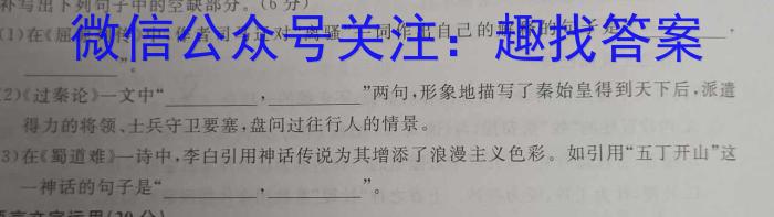 辽宁省名校联盟2023年高一6月份联考考试语文