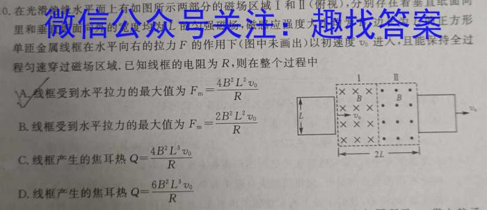 内蒙古2023年普通高等学校招生全国统一考试(第三次模拟考试)物理.