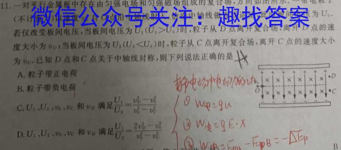 学林教育 2023年陕西省初中学业水平考试·临考冲刺卷(E)物理.