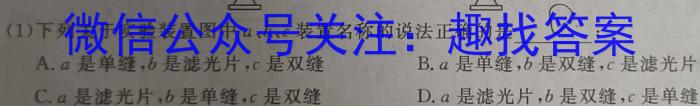 2023-2024衡水金卷先享题高三一轮复习单元检测卷/化学18分子结构与性质、晶体结构与性质q物理