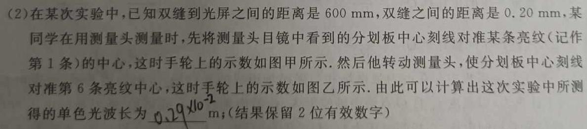 2023年普通高等学校招生伯乐马押题考试(一)-物理
