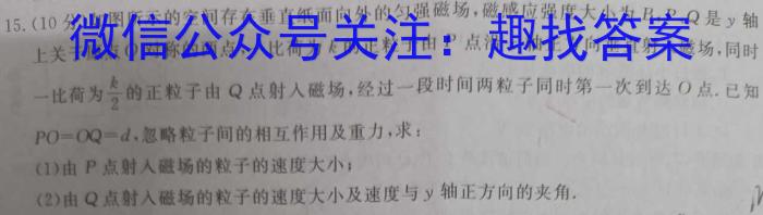 华大新高考联盟2023年名校高考预测卷(新教材卷).物理