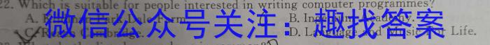 安徽省2022-2023学年七年级下学期期末教学质量调研英语