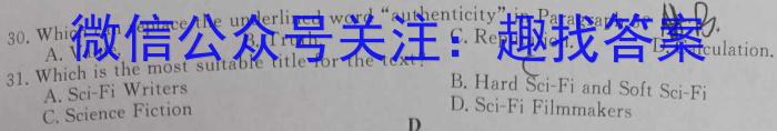 文博志鸿 2023年河北省初中毕业生升学文化课模拟考试(押题卷)英语