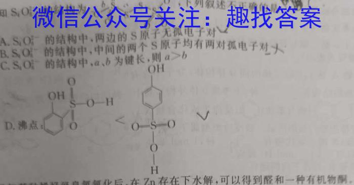 山西省2022-2023学年度八年级第二学期阶段性练习(三)化学