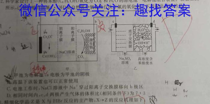 智慧上进·稳派大联考2022-2023学年高三5月高考适应性大练兵联考化学