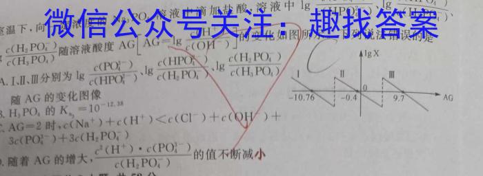 伯乐马 2023年普通高等学校招生新高考模拟考试(九)化学