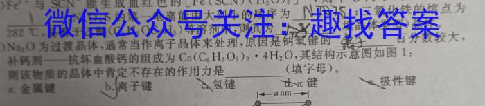 山东省2023年普通高等学校招生全国统一考试测评试题(六)化学