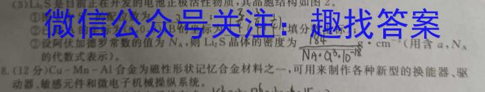 安徽省2022-2023学年度八年级第二学期期末质量检测(23-CZ226b)化学