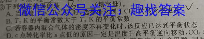 安徽第一卷·2022-2023学年安徽省八年级教学质量检测(八)化学