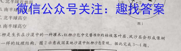 陕西学林教育 2022~2023学年度第二学期八年级期末调研试题(卷)地.理