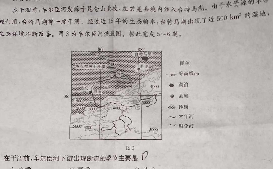 2022-2023学年湛江市区域高一联考(23-501A).地理