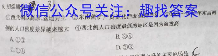 安徽省2022-2023学年七年级下学期教学质量调研三地理.