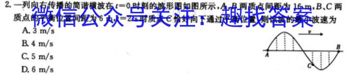湖南省2023年上学期高二期末.物理