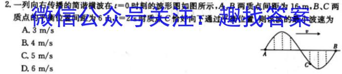 河南省2023年春期高中一年级期终质量评估物理.