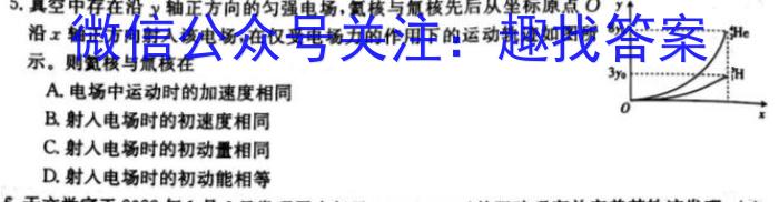 辽宁省名校联盟2023年高一6月份联考考试物理.