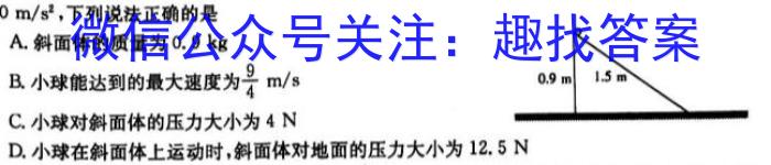 山西省2022-2023学年七年级下学期期末质量监测（23-CZ271a）l物理
