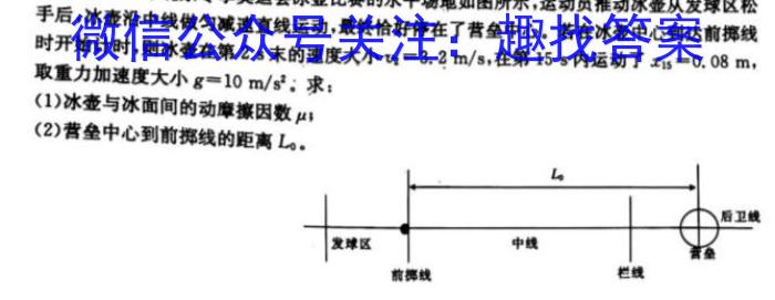 河北省2022~2023学年高二(下)第三次月考(23-486B)物理`