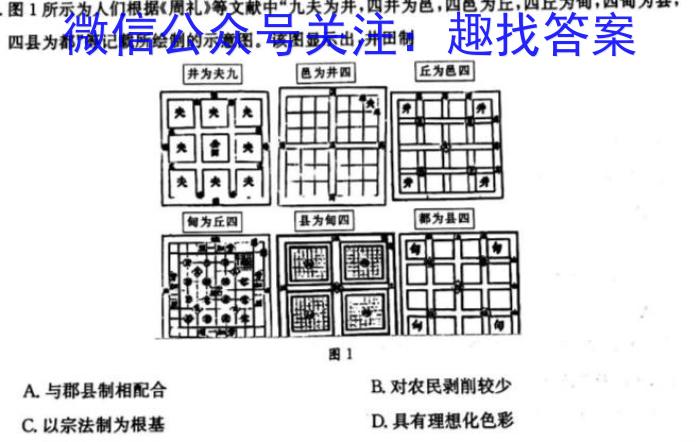 2022-2023学年安徽省八年级教学质量检测（八）历史