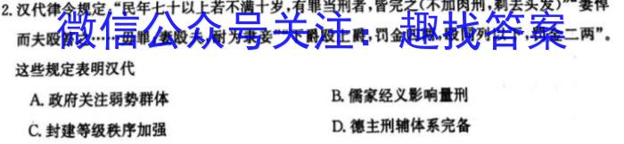 2023年河北省初中毕业生升学文化课考试 中考母题密卷(二)历史