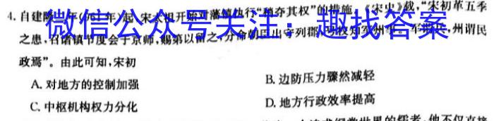 广西省2023春季学期八年级期末学业水平调研历史