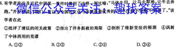 2023年江西省初中学业水平考试·终极一考卷（BC）历史