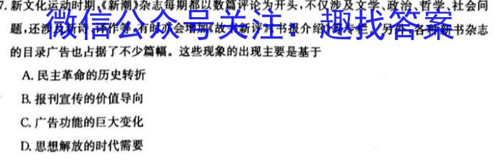 2023年山西省中考信息冲刺卷·第三次适应与模拟历史