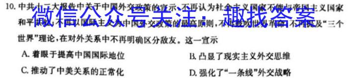 宝鸡教育联盟2022~2023学年度第二学期6月份高一等级性联考A(23639A)历史