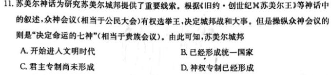 伯乐马 2023年普通高等学校招生新高考押题考试(二)政治y