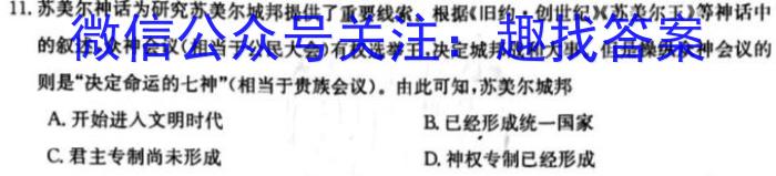 2023年安徽省初中毕业学业考试冲刺试卷(一)历史