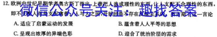 山西省2023年中考总复习押题信息卷SX(二)2历史