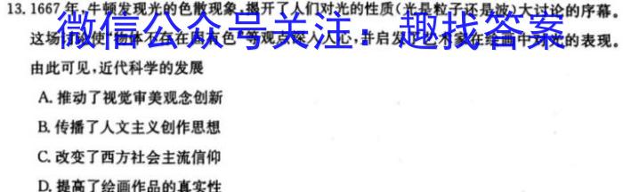 湖南省2023年上学期高一期末历史